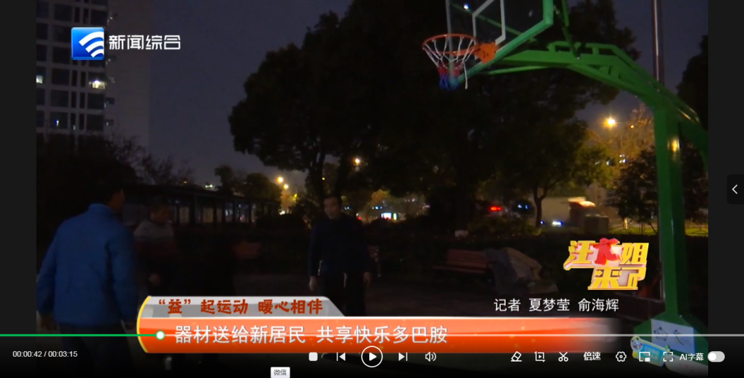 回到主場的
