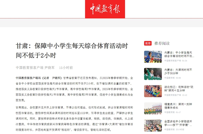 但为赛事的