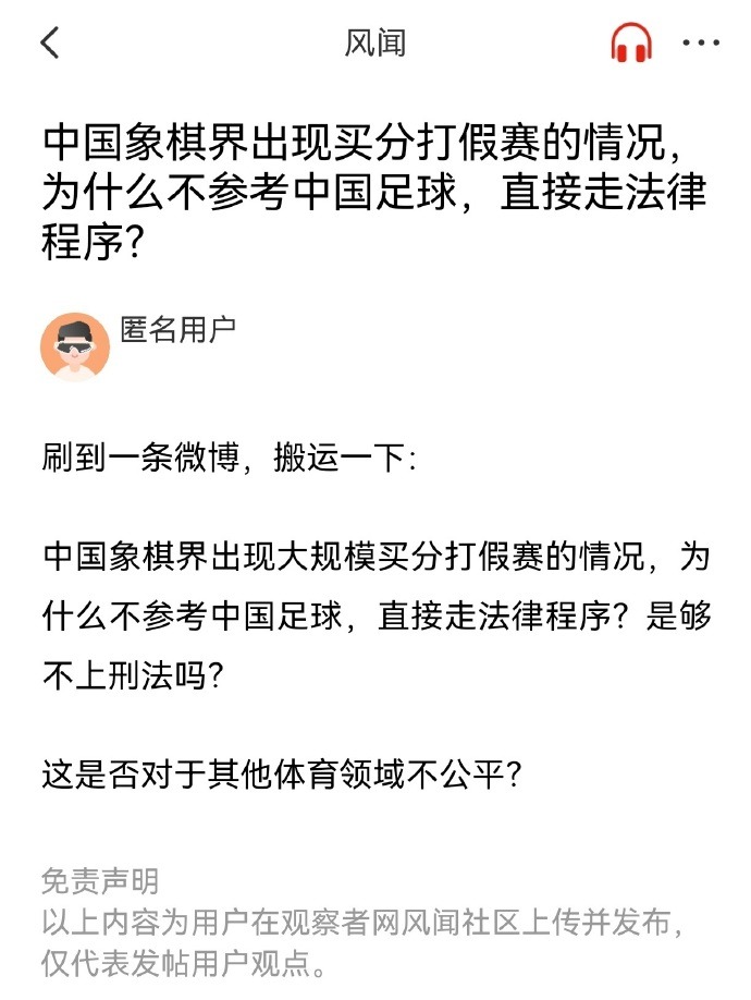 岁球员受到